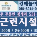 봉계보건진료소 이미지