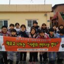 조산초교 학생들 겨울나기 봉사 ‘훈훈’ 이미지