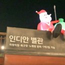 상상참숯구이
