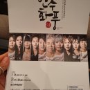 타악포퍼먼스&미디어아트 <인수화풍> | 인수화풍 타악 퍼포먼스 그룹 <얼쑤> 광산문화예술 회관 공연 관람