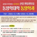 명리풍수타로작명전공 동양학과 등록금 76만원 미만으로 학사학위 및 상담사자격증 취득(2022.12.1-29) 이미지