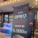 핫사천 마라탕 | 마라 맛집, 고량주와 먹기 좋은 사천요리주점 '용호사' 솔직 방문후기(사천마라전골, 계란폭탄 새우볶음밥)