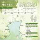 (2013년10월20일)남해바래길2코스(앵강다숲길) 이미지