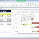 [053] 간트 차트 이미지
