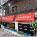 숯불위의저팔계