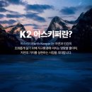 어스키퍼 이미지