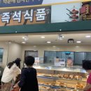 롯데마트장암점 이미지
