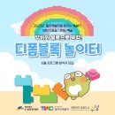 꿈꾸는예술터(두산동) 네이버블로그
