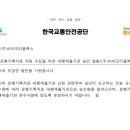 (주)한국교통 이미지