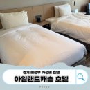 아일랜드캐슬 호텔 | [경기 의정부] 아이 있는 가족여행 추천 숙소, 가성비 호텔_ 아일랜드캐슬 호텔 솔직후기 | 내돈내산