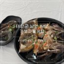 가보자꽃게랑