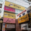 울산 만화카페 이색데이트 마나보나♥
