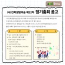 2025년 제22차 전북생명의숲 정기총회 이미지