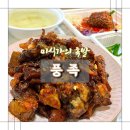 만원의족발 | [ 수원 족발 맛집 / 세류동맛집 ] 파김치도 주는 족발집! : 미식가의 족발 풍족