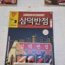 [50+]대구 방탈출V브이 스릴러 &#39;삼덕반점&#39; 후기!지역흙길의 맛 냠냠... 맛있나 ? 퉷-