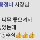㈜태웅정비 네이버블로그