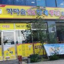 남문신우부동산중개사무소 이미지