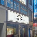 경주본가뒷고기