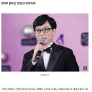 ‘가장 신뢰하는 언론인’ 2위는 유재석 이미지