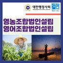 영농조합법인 찬란유통