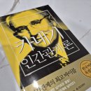 인간관계론 | 카네기 인간관계론 실천 후기｜3가지 원칙을 직접 적용해본 변화