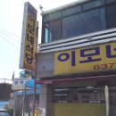 이모식당 본점 네이버블로그