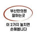 약손유담한의원 이미지