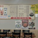 도현가마솥국밥