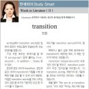 transition 전환 이미지