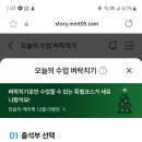 성인 전화영어 민트영어 추천 수업후기 이미지