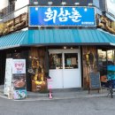 탕정횟집 | 아산 탕정횟집, 회삼춘 후기 (feat.제철숙성회,알꽃게탕)