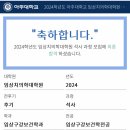 아주대학교 임상치의학대학원 | [치과위생사 대학원일기 #1] 아주대학교 임상치의학대학원 임상구강보건학과 입학