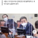 조상호 시의원 &#34;서울시 자가검사키트 구매과정 회계부정 의심&#34; 이미지