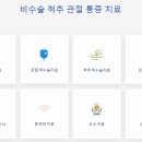 등마루신경외과의원 이미지