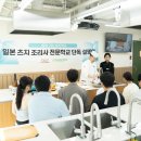 꿈을 향한 길 맞춤형 대입설명회 | 츠지조리학교 입학의 모든 것, 5월 31일에 열리는 설명회 참석하고 일본요리유학 상담받으세요!