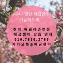 ＜해금레슨♡해금배우기＞취미 해금레슨전문 해금쟁이 ☆토요일해금반 행복송년회후기♡ 이미지