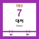 경전철대저역 이미지