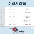 계명대 FLYING 영웅 태권도장 이미지