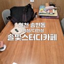 솔빛스터디카페 이미지