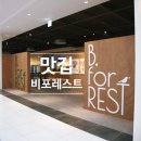 씨유 남양주한성몰점 | 남양주 맛집 비포레스트 남양주 파스타 신상 오픈 이탈리아 레스토랑