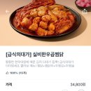 두찜 안산중앙점