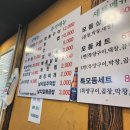 우막창돈막창