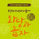 와당