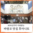 1874 | 페루 리마 바랑코] Since 1874, 식당 후아니또