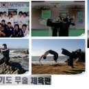 태풍합기도 이미지