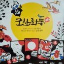 펀빌리지협동조합 이미지