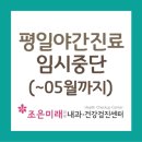 조은미래의원 이미지