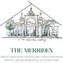 메리메리유 - 남동구 하촌로 9-3 | 메리메리유