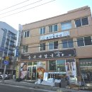 평택마이스터고등학교 | 평택 운세 작명 사주보는 평택철학관 용신철학관에서 좋은 조언 얻고온 후기