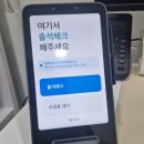 최강보습학원 - 성북구 북악산로 868 | 학원 카드단말기 추천 — 토스 vs 네이버 커넥트 완벽 비교 (에듀OK·네이버 예약·리뷰 연동까지)